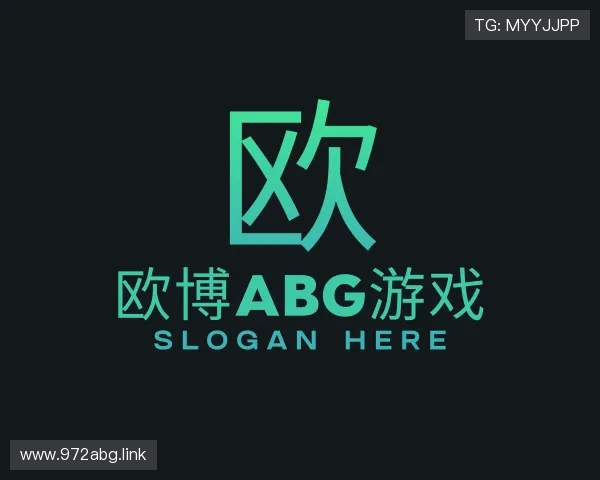 介绍欧博abg游戏